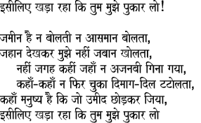love poetry more so hindi litrature so i am posting a few hindi poems ...